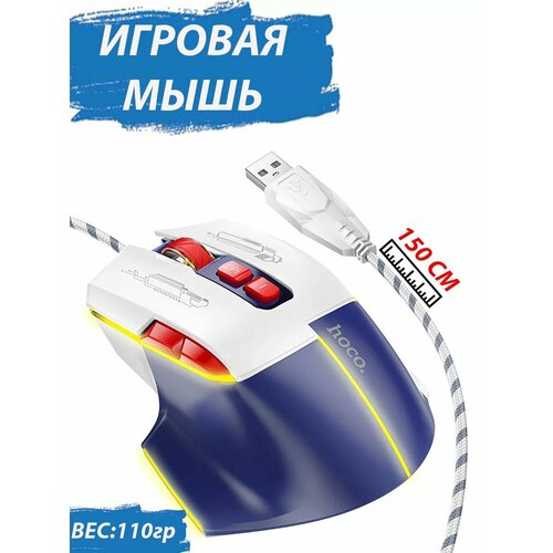 Игровая мышь GM31 Overlord 825₽