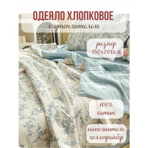 Покрывало с бамбуковым утеплителем Qalla