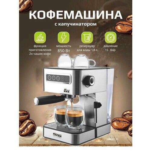 Электрическая кофемашина Профессиональная кофемашина С капучинатором Мощная электрическая кофемашина Серая 10990₽