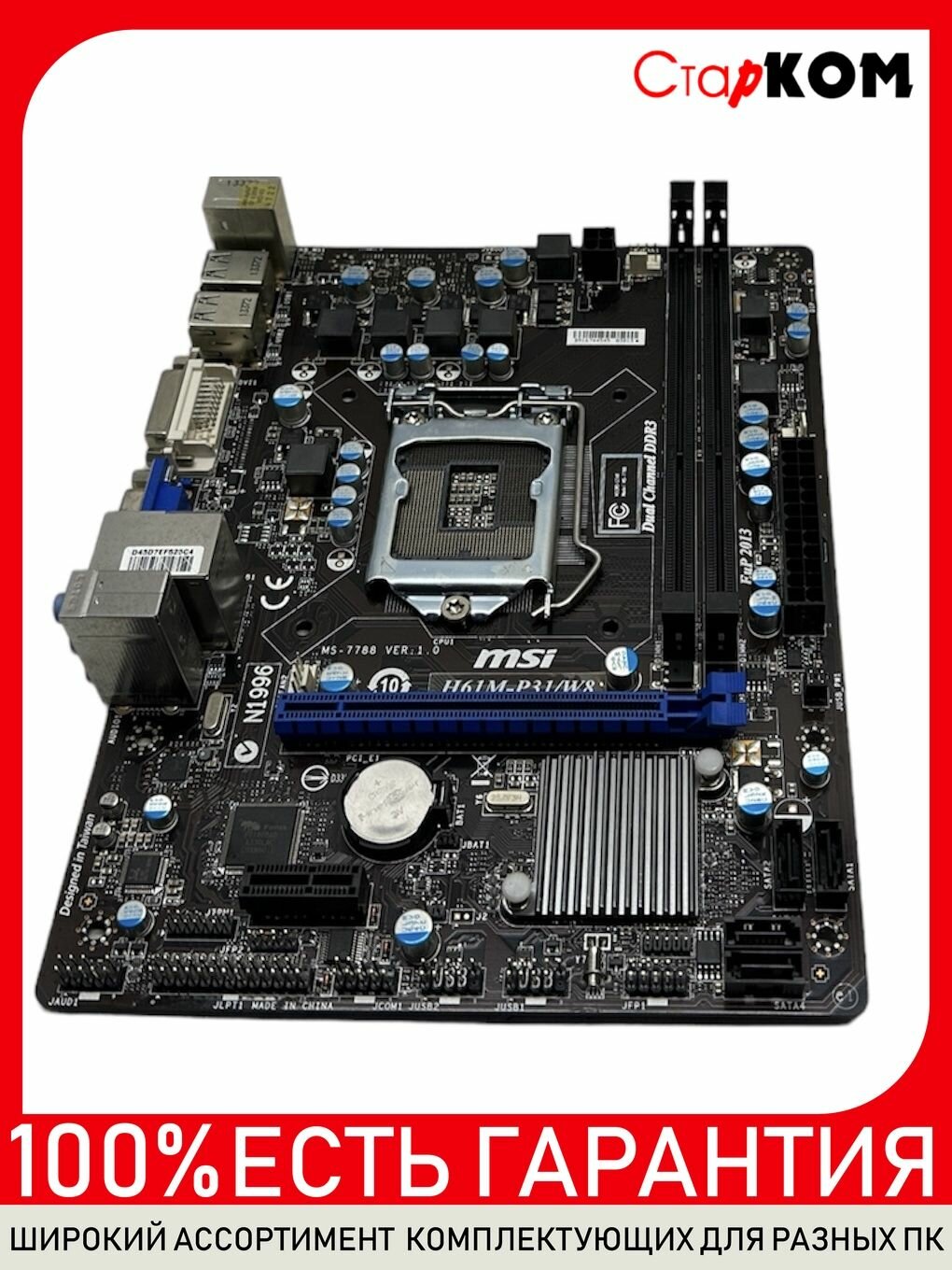 Материнская плата MSI H61M-P31/W8 Socket 1155