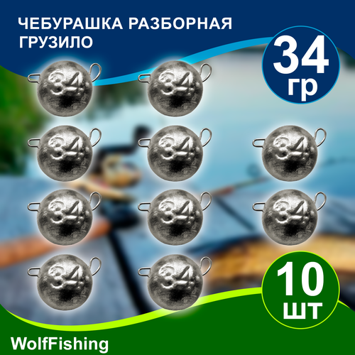 Груз рыболовный 