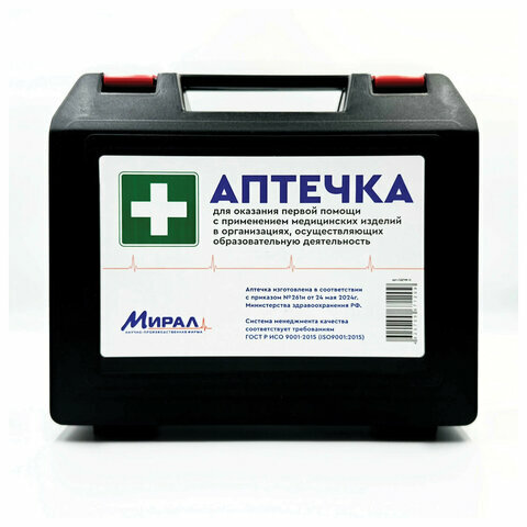 Аптечка для детских и учебных учреждений по приказу №261н мирал пластиковый кейс одпф-н