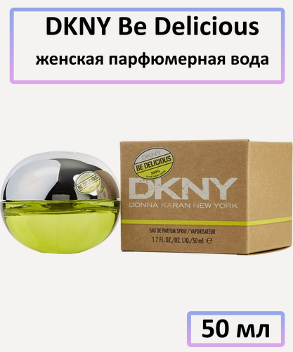 Изображение товара Парфюмерная вода DKNY Donna Karan New York " Be Delicious " — для женщин, 50 мл