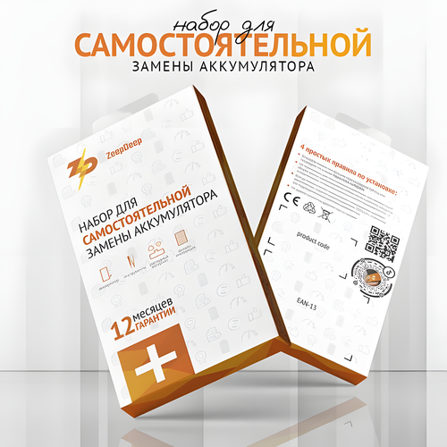 Аккумуляторы для мобильных телефонов - Набор для замены батареи iPhone X ZeepDeep: аккумулятор, набор инструментов, клеевые полоски, пошаговая инструкция