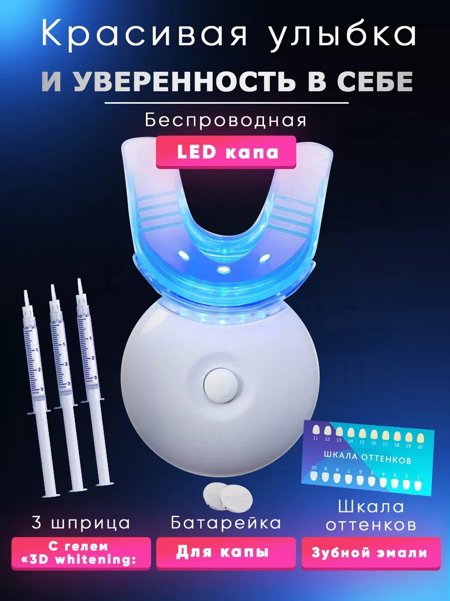 Картинки Домашнее отбеливание зубов