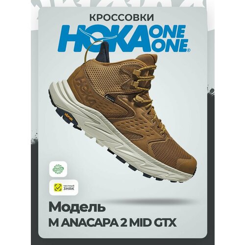 фото Кроссовки hoka m anacapa 2 mid gtx, полнота d, размер 44,5 eu / us 10,5d, коричневый