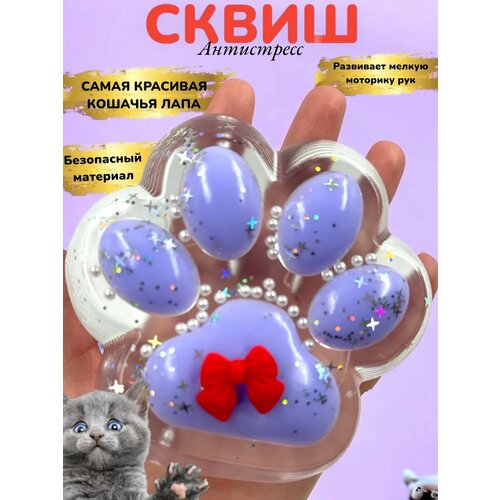 Игрушки антистресс сквиш большая кошачья лапка 10см