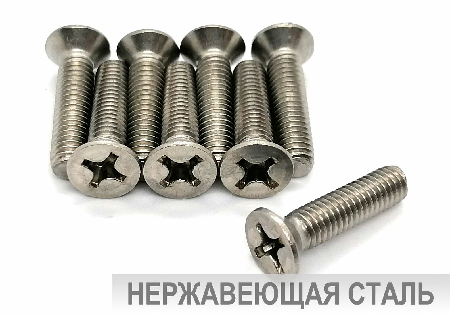 Винт потайной М5х30мм нержавеющая сталь DIN965 8шт.