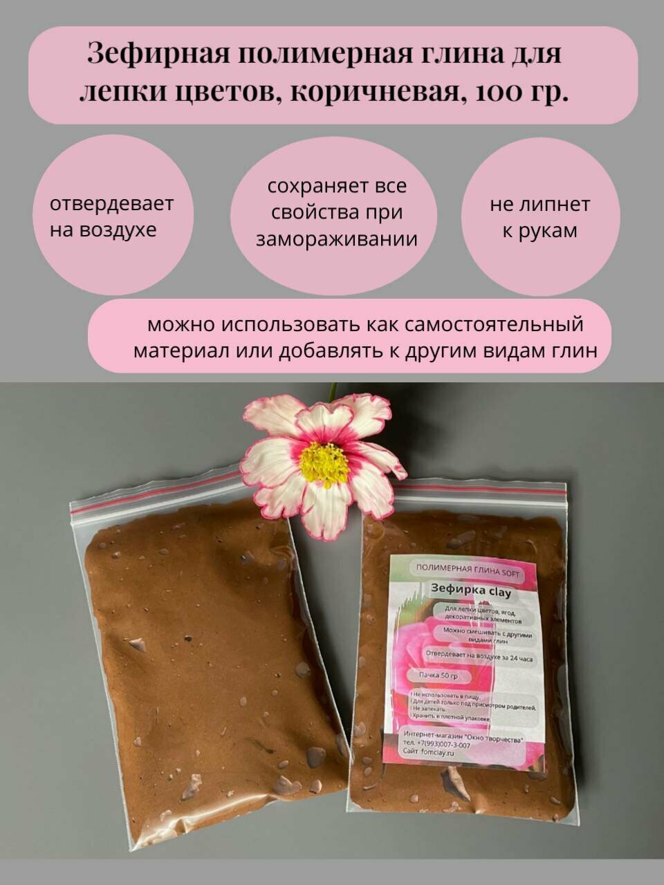 Полимерная зефирная глина для лепки цветов, коричневая, самозастывающая, морозостойкая