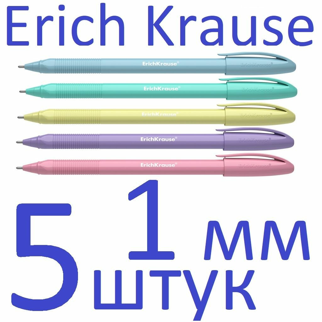 Ручка шариковая синяя набор 5 штук ErichKrause U-108 Stick Pastel 1.0мм