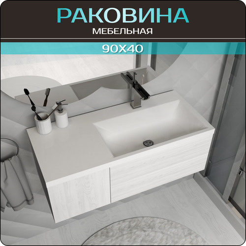 Накладная раковина в ванную комнату 