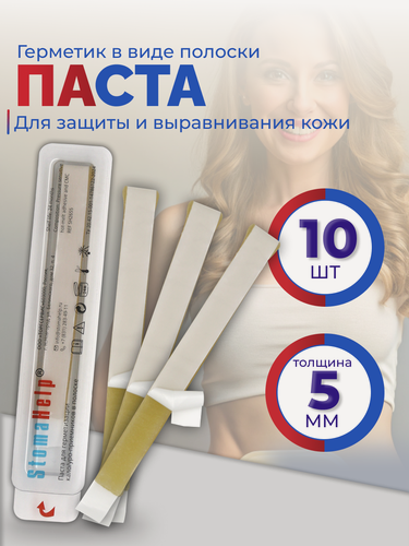 Изображение товара Паста для защиты и выравнивания кожи вокруг стомы в полосках 10шт