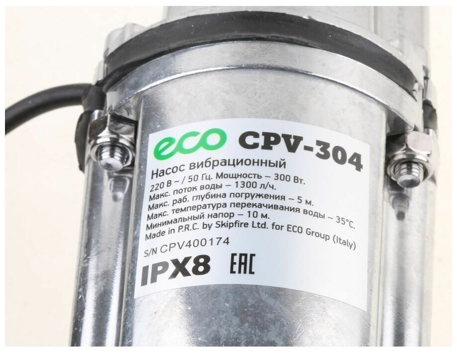 Насос вибрационный ECO CPV-304 (300Вт 1300 л/ч с питающ. пров. 10м аналог насоса Ручеек)