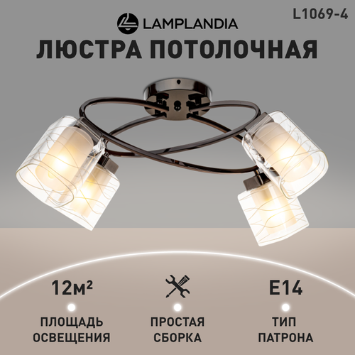 Люстра потолочная Lamplandia L1069-4 HAMBURG, Е14*4 макс 40Вт