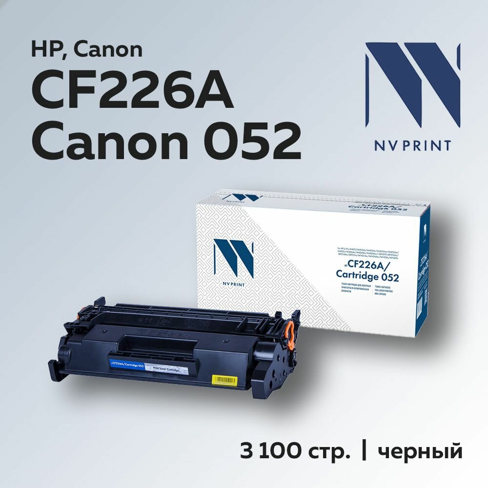 Картридж NV Print CF226A/Canon 052 (HP 26A) для HP LJ Pro M402/M426, Canon LBP-212/214