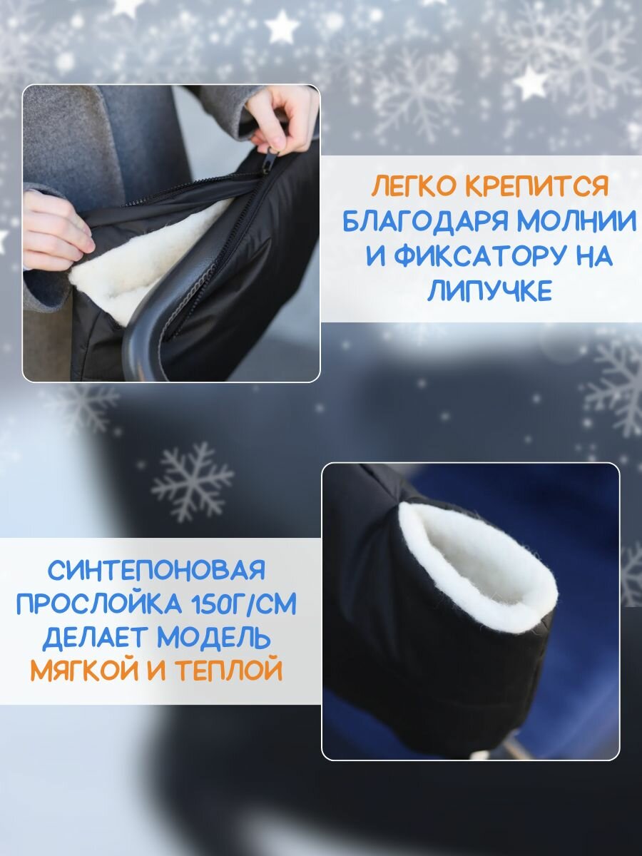 Муфта для рук на меху и шерсти 48х30 см, MANUNI. — фото 1