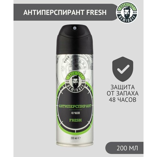 Дезодорант-антиперспирант спрей Architect Demidoff Fresh 48 Hours 200 мл