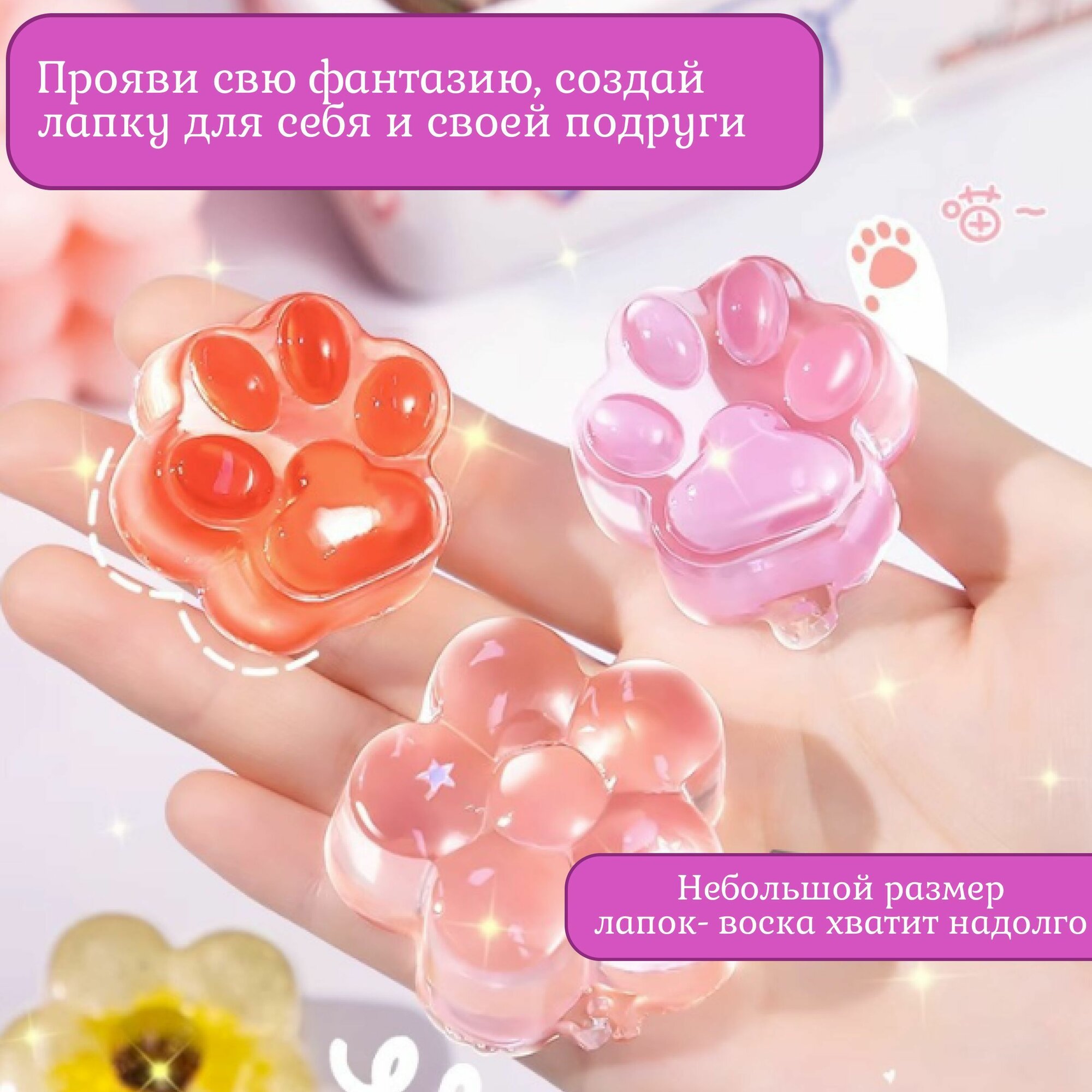 Набор для создания лапа сквиш своими руками таба — фото 1