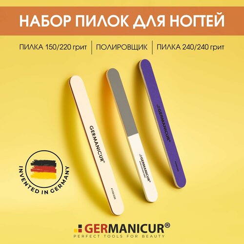 Набор пилки для ногтей 150/220, 240/240, полировка для ногтей 240/320/600/3000 однотонные Germanicur