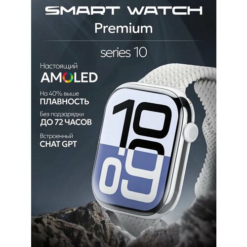 Умные часы HK10 Pro-Z 46 мм c NFC ChatGPT для iOS и Android 3 ремешка Серебро 4990₽