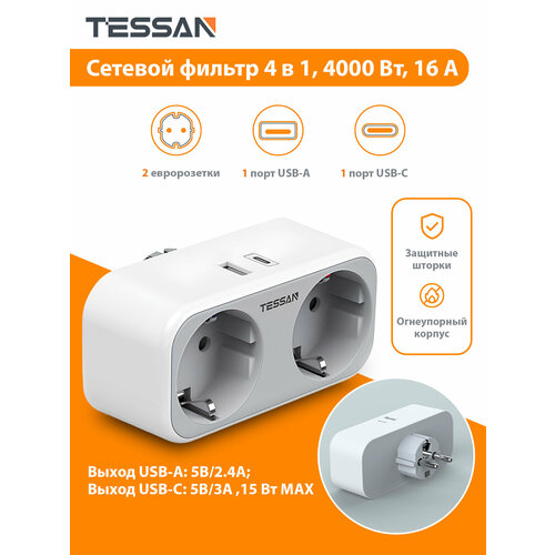 Сетевой фильтр TESSAN TS-WS02DE01 серый, 2 розетки 220 В, 1 порт USB и 1 порт USB Type-C