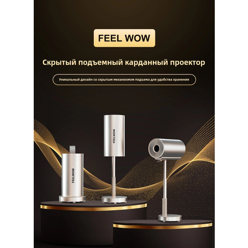 Проектор домашний портативный мультимедийный FEEL WOW TS-3 Скрытый подъемный проектор 8714₽
