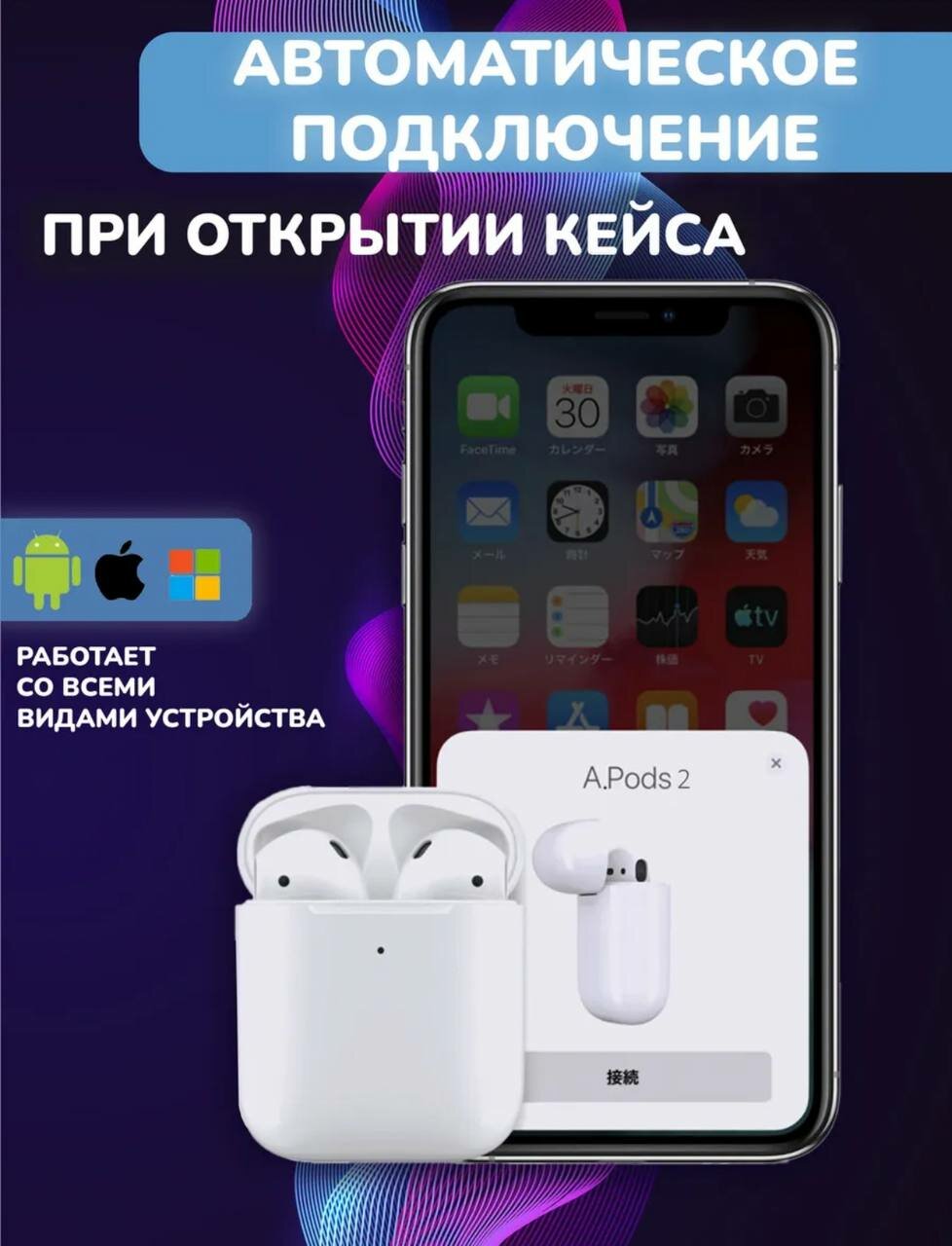 Беспроводные наушники A. Pods2 /BLUETOOTH наушники/Гарнитура для iPhone, Android — фото 1