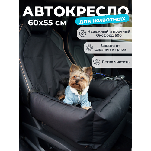 Автокресло для перевозки собак автогамак в машину для животных 60*55