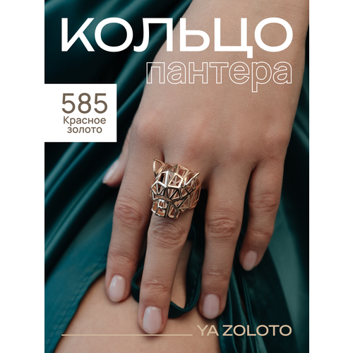 Перстень YA ZOLOTO, красное золото, 585 проба, размер 16.5, ширина 4 мм, красный