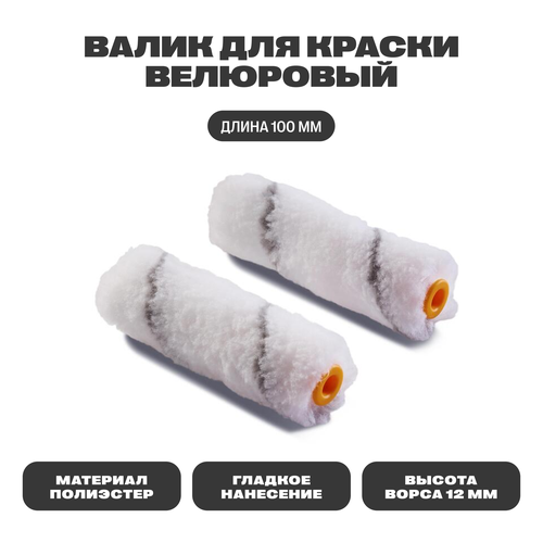 Маркос валик для краски DARIA GEILER 100 мм 350₽