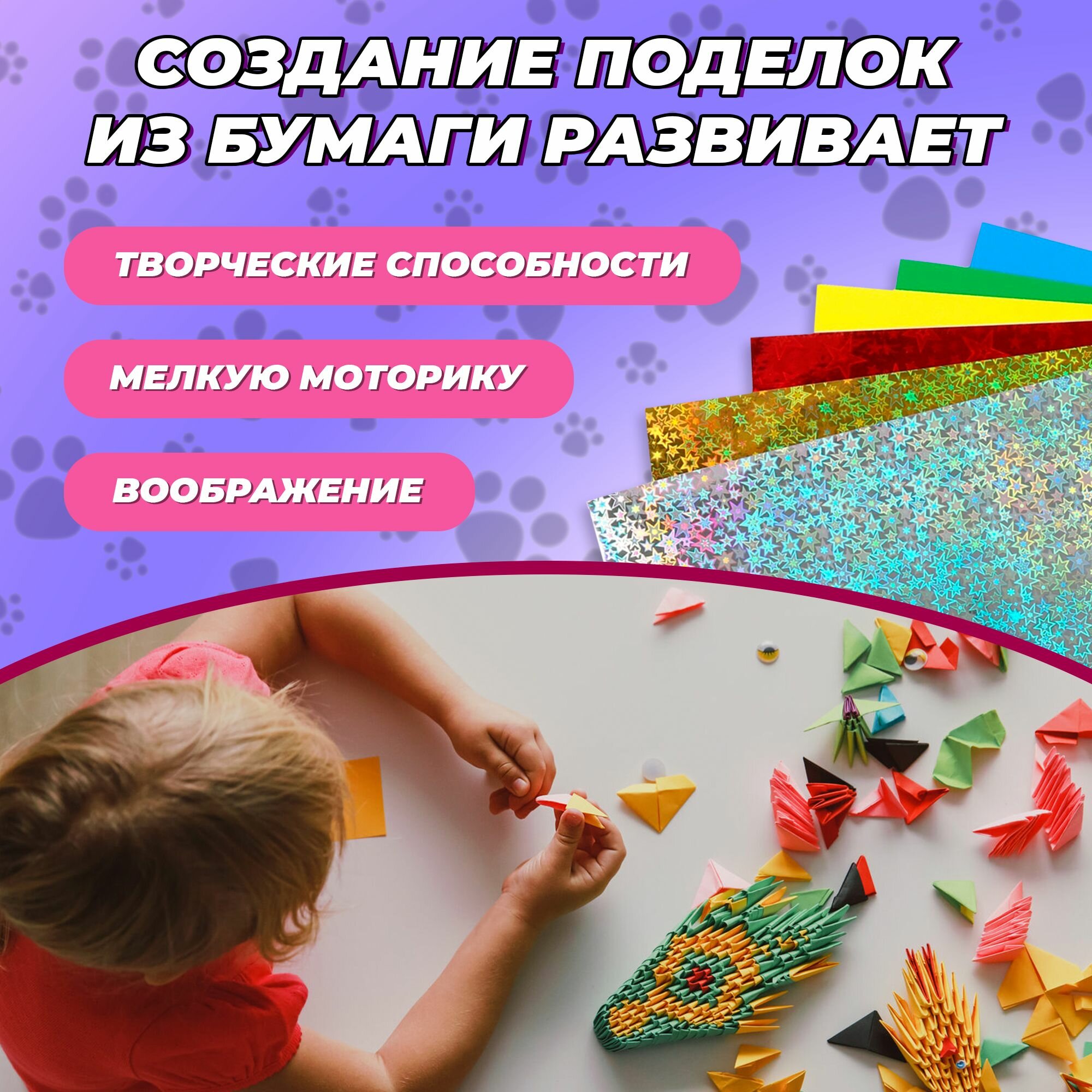 Бумага цветная Щенячий патруль, самоклеящаяся бумага а4, 6 листов, 6 цветов, 80 г/м2, канцелярия для школы — фото 1