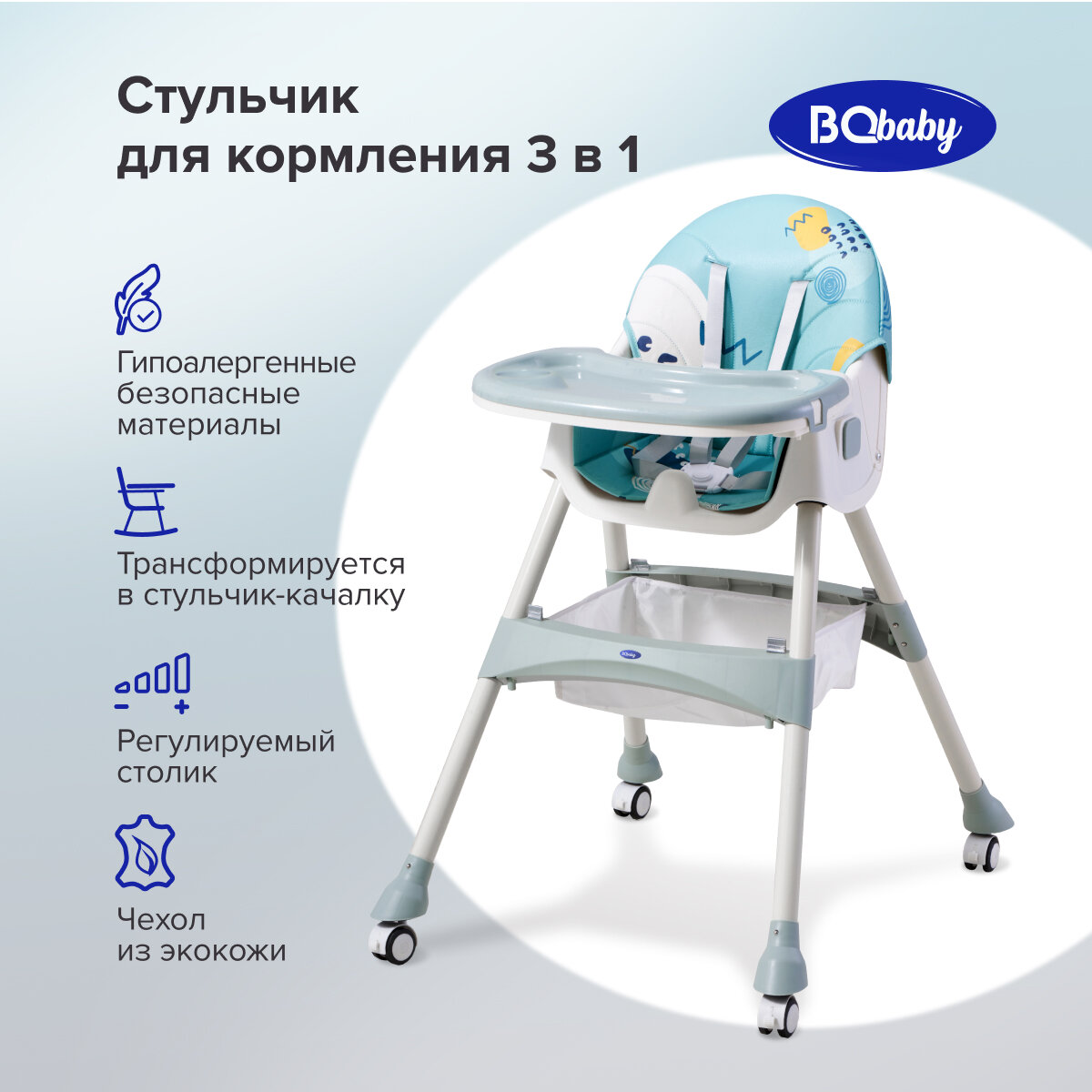 Стульчик для кормления BCH007 Зеленый