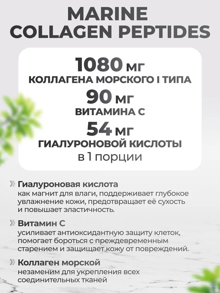 Коллаген морской в капсулах с витамином С и гиалуроновой кислотой, Collagen Marine peptides, 90 капсул — фото 1