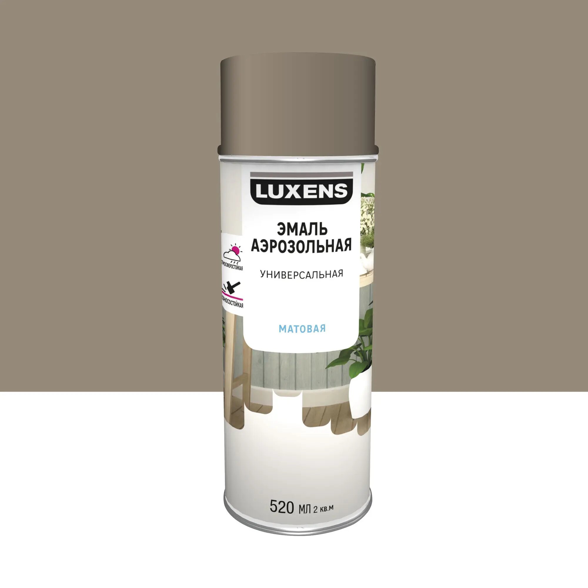 Эмаль аэрозольная декоративная Luxens матовая цвет светло-коричневый 520 мл