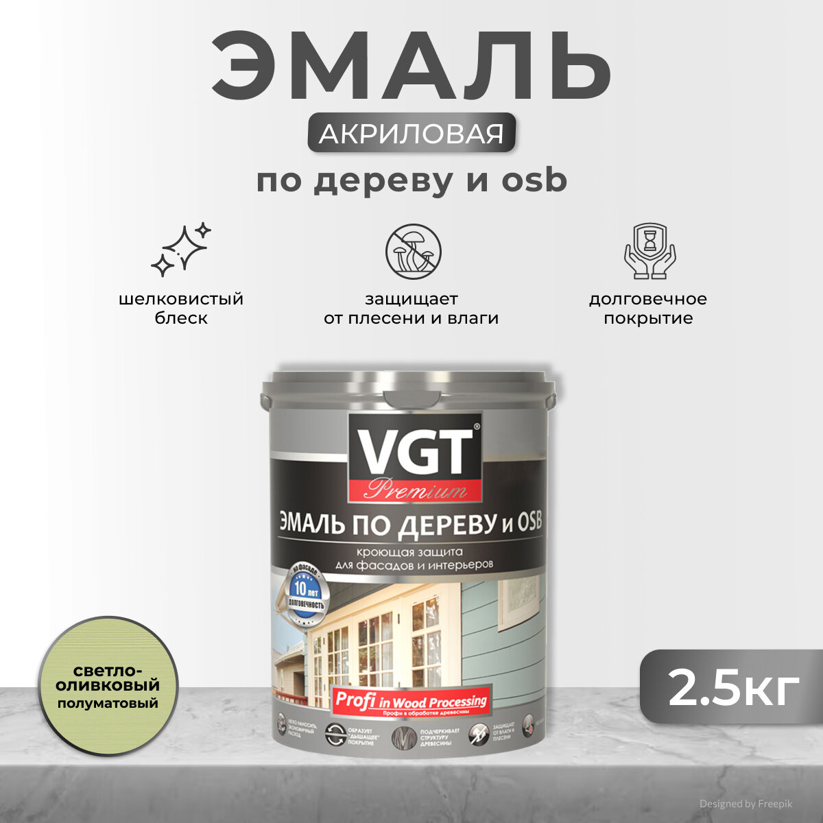 Эмаль по дереву и OSB VGT Premium 25 кг светло-оливковая полуматовая 1шт
