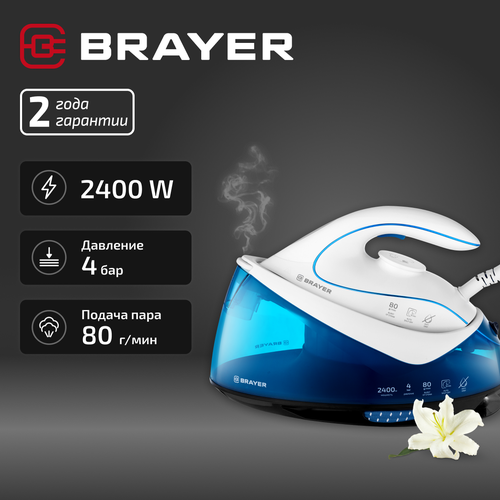 Паровая станция BRAYER BR4156 6700₽