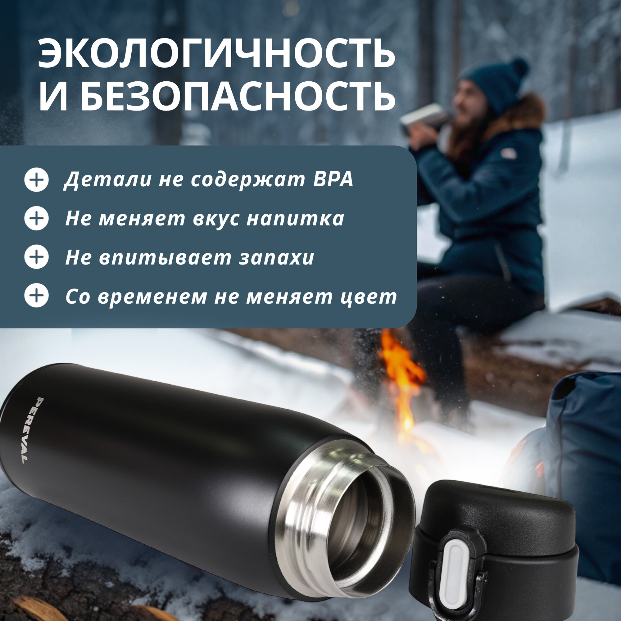 Термос Pereval HD-480-71 480мл black — фото 1