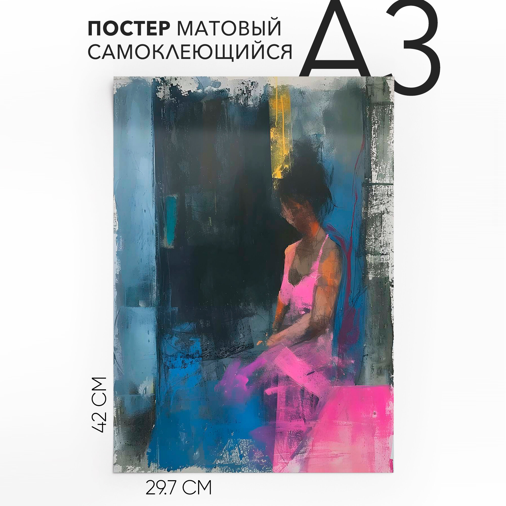 Постер настенный самоклеящийся A3 Человек, влагостойкий, для декора