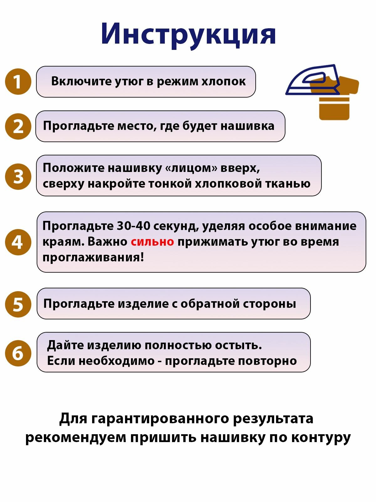 Термонашивки на одежду набор 8шт. — фото 1