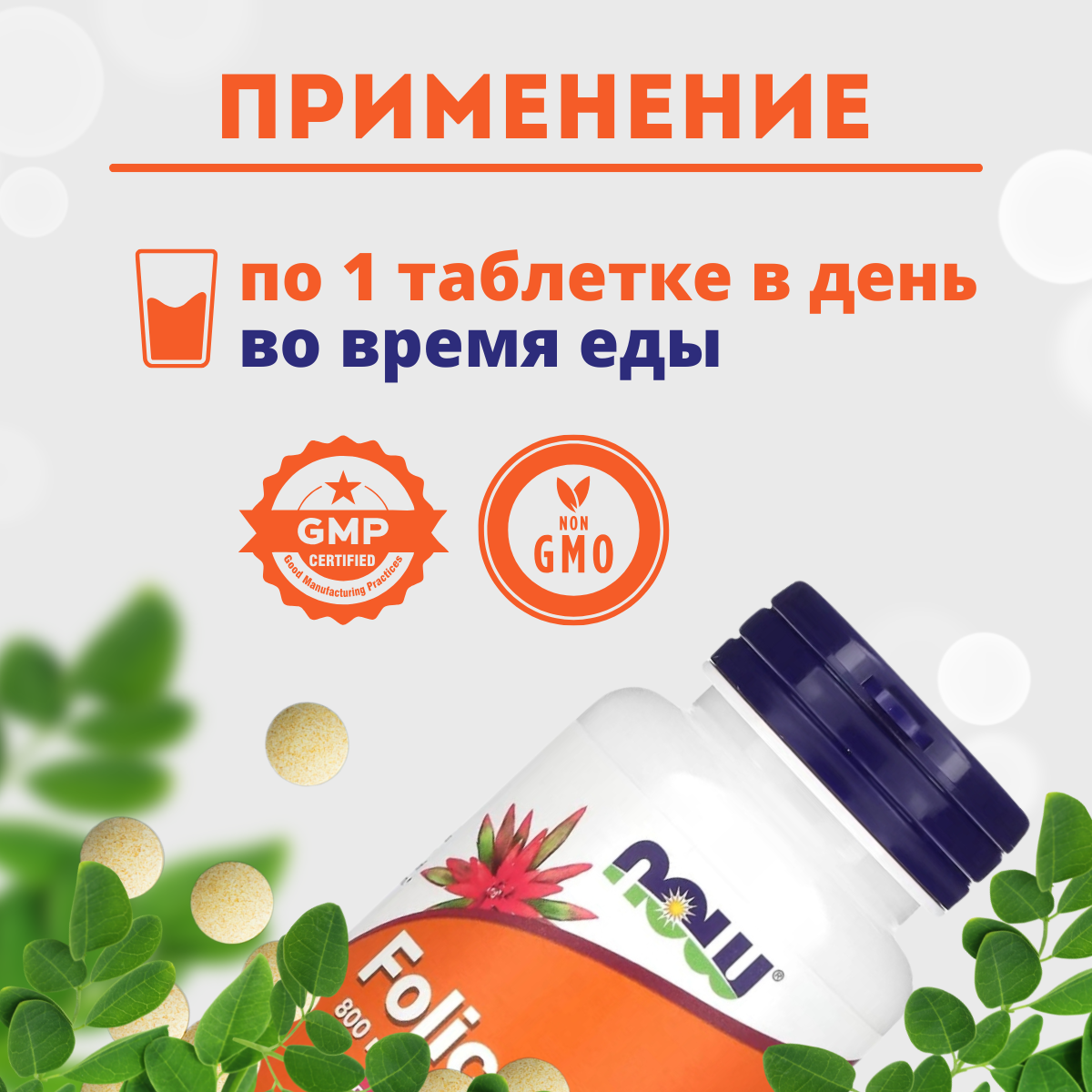 Изображение Витамины группы B Now, Folic Acid, 250 таблеток, США, 800 мкг