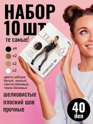 Изображение товара Колготки