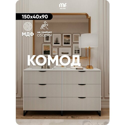 фото Комод для дома maxform, комод белый на ножках черных 150х40х90см