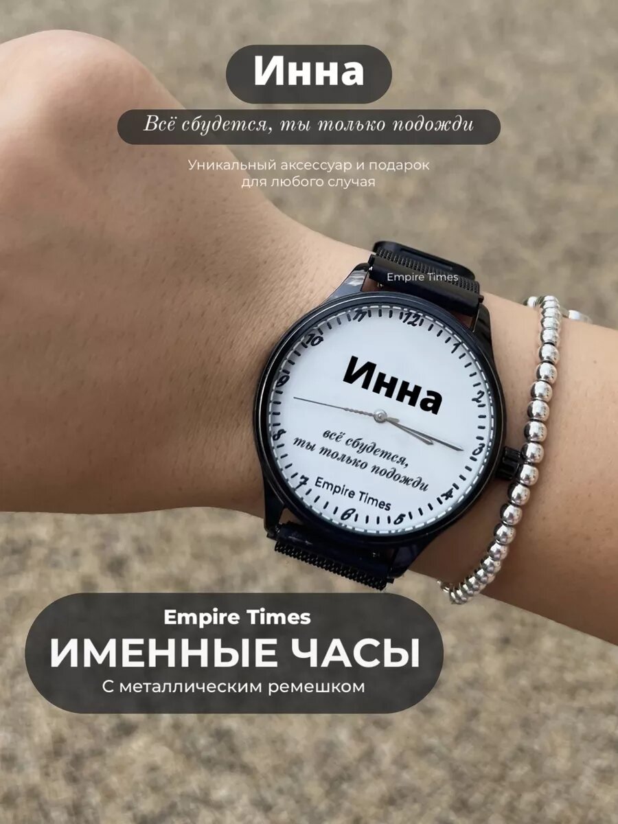 Наручные часы Empire Times
