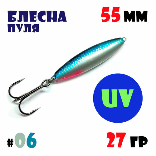 Блесна Пуля цветная для рыбалки 27 г #06 на жереха, на щуку, на судака, на окуня