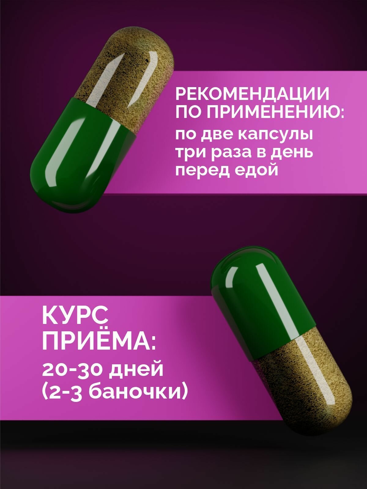 Изображение ФитоАктив №46 При цистите, ФОРМУЛА ЗДОРОВЬЯ, от инфекций, 60 капсул.
