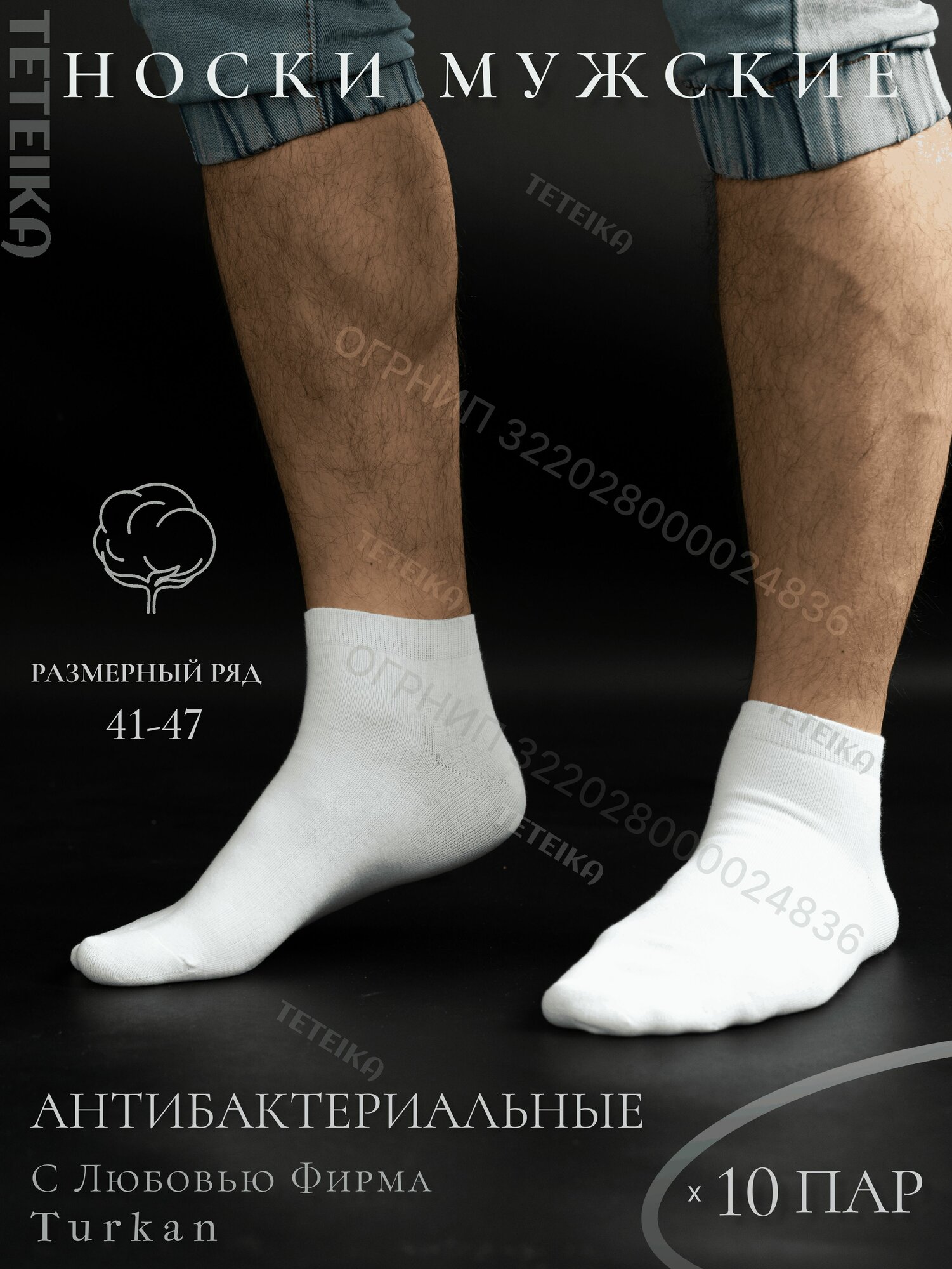 Носки Turkan, комплект, 10 пар, размер 41-47, белый, черный — фото 1