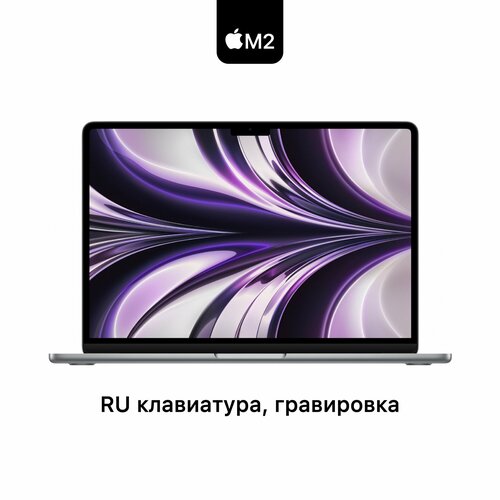 Ноутбук MacBook Air 13 M3 2024 16256 GB Silver MC8H4 Русская клавиатура гравировка 102000₽