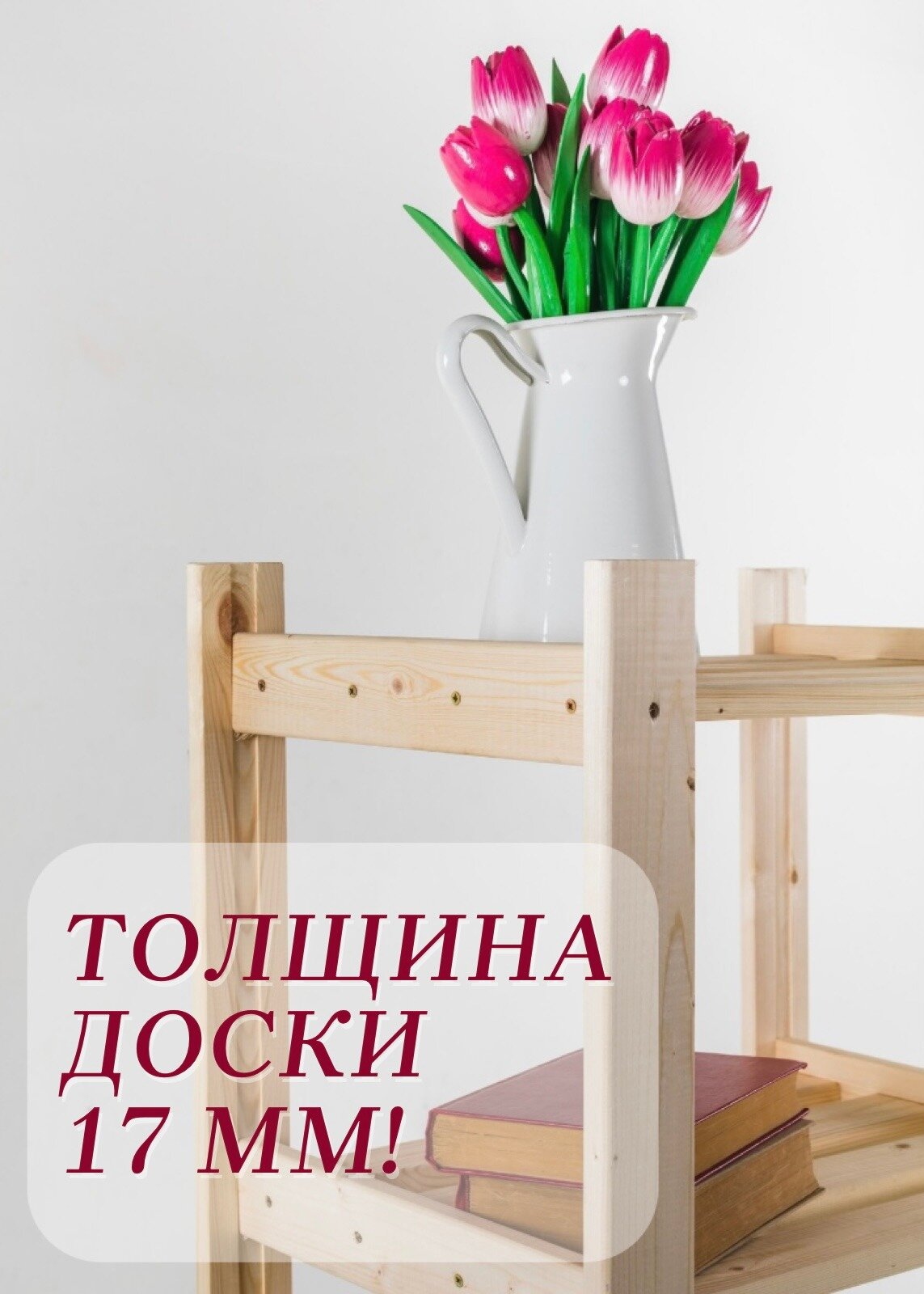 Стеллаж деревянный напольный модульный усиленный 147х55х39х5 полок — фото 1