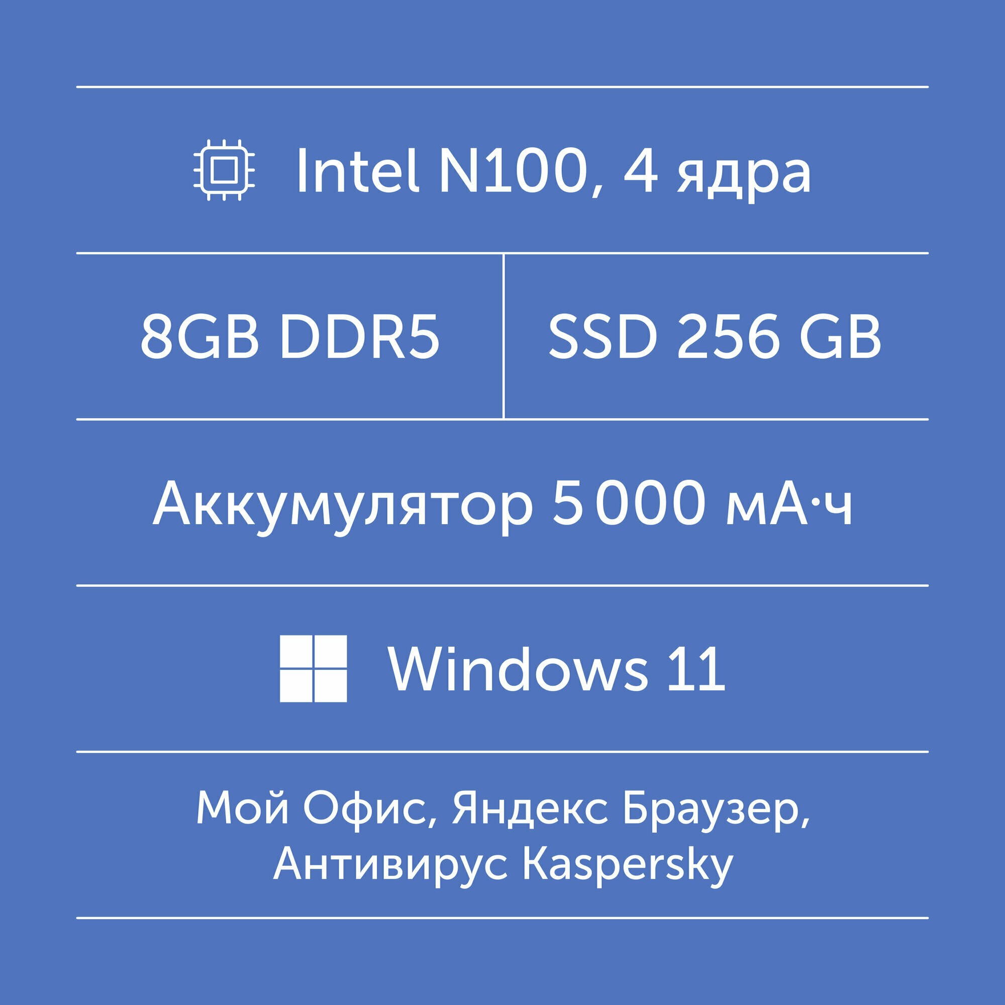 15.6" Ноутбук Vitumi, Intel N100, RAM 8 ГБ, SSD 256 ГБ, IPS 1920x1080, Windows 11 Home, LV5PIWO02 — фото 1