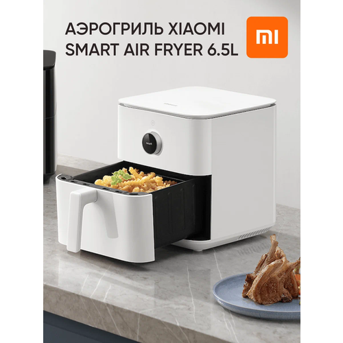 Аэрогриль Xiaomi Smart Air Fryer 65L White EU BHR7358EU фритюрница MAF10 8665₽